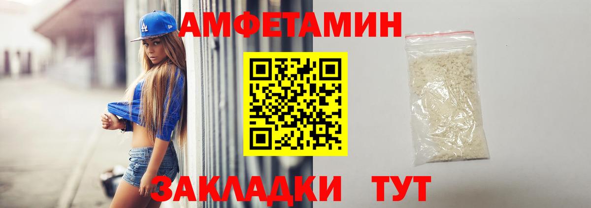 Amphetamine Розовый Топки