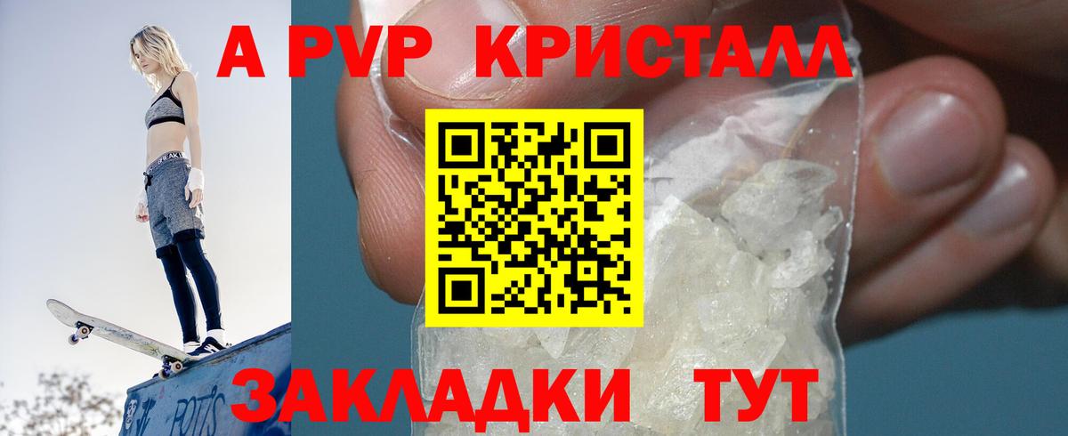 APVP  Alpha-PVP VHQ  Топки  Alpha-PVP Соль 