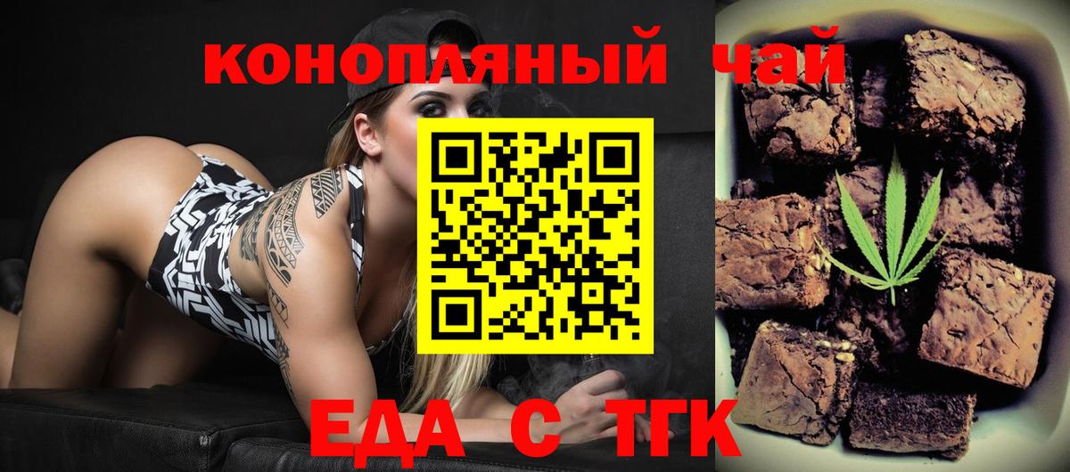 Cannafood конопля  Вход с VPN  Топки 