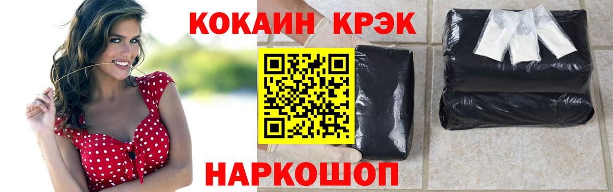 Топки  Кокаин Эквадор  Cocaine 99%  КОКАИН  Вход с VPN 