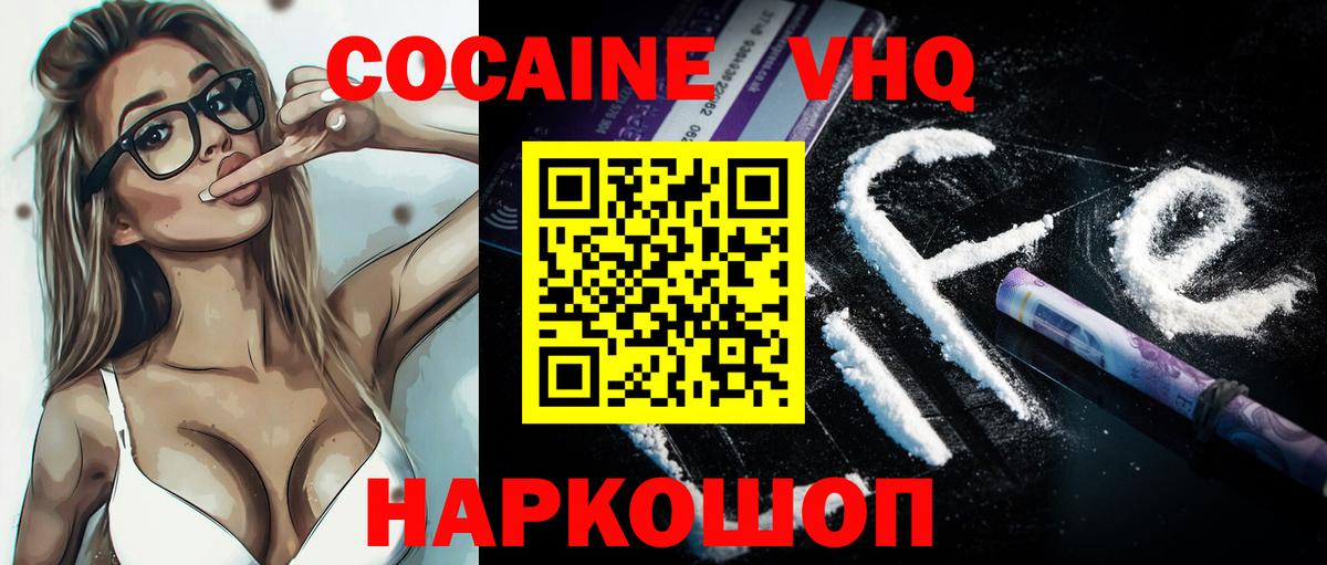 Cocaine Перу  Кокаин VHQ  Топки 
