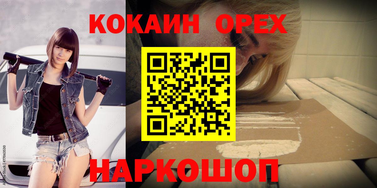 Кокаин 97% Топки