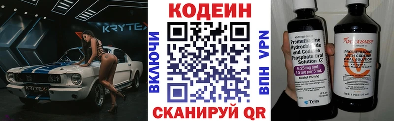 цены   Топки  Codein напиток Lean (лин) 