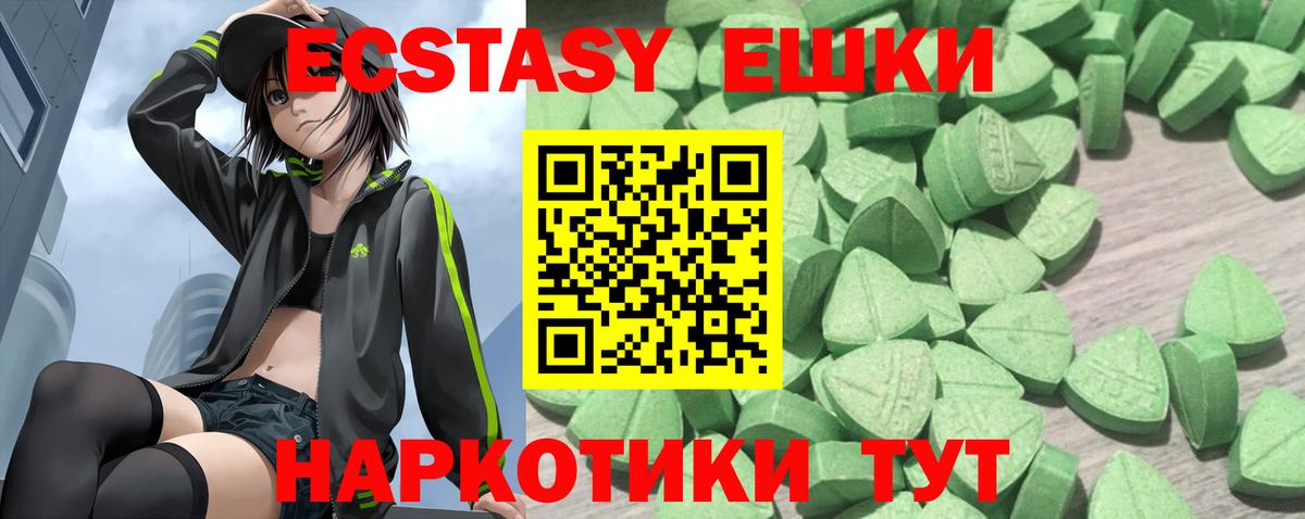 продажа наркотиков  Топки  ЭКСТАЗИ  ЭКСТАЗИ 99%  Ecstasy Punisher 