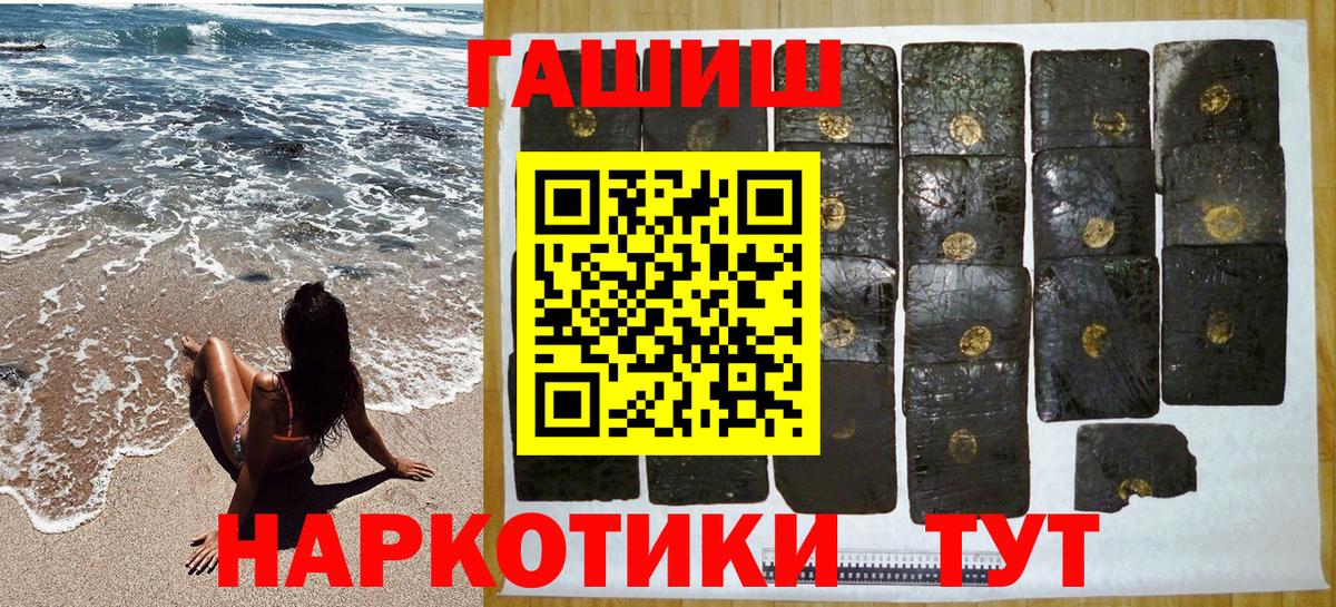 ГАШ  Гашиш гашик  Топки  Вход с VPN  ГАШ Premium 