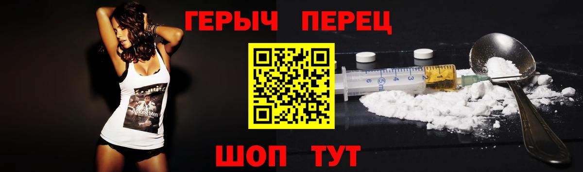 ГЕРОИН VHQ Топки