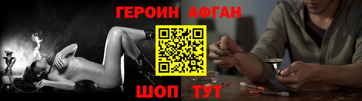 Героин герыч  Вход с VPN  Топки 