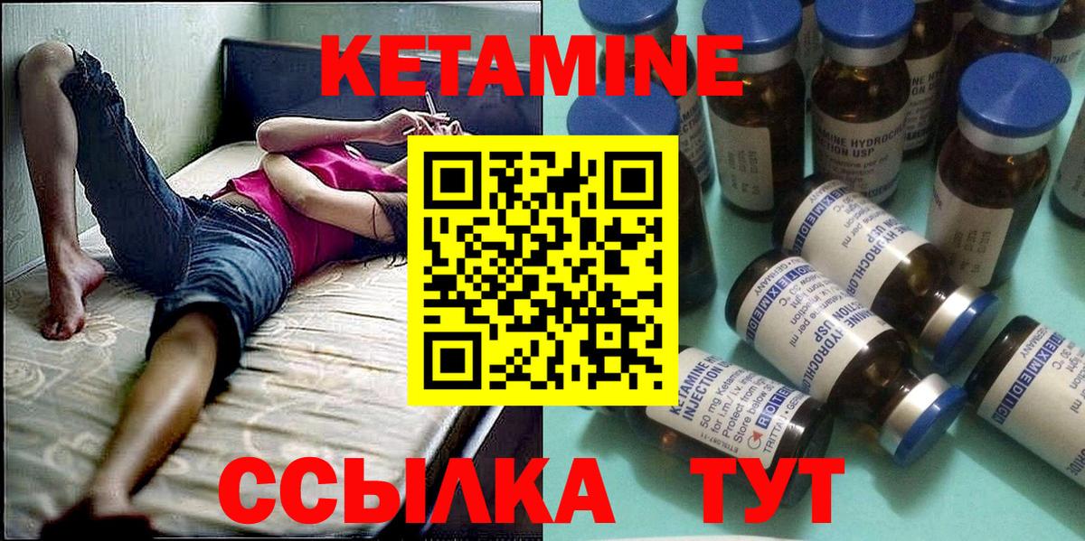 блэк спрут рабочий сайт  Кетамин ketamine  Топки  Кетамин VHQ 