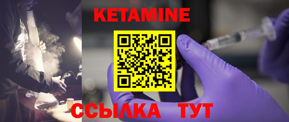 КЕТАМИН ketamine  Кетамин VHQ  Топки  Вход с VPN 