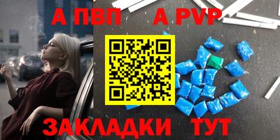 a pvp Пенза