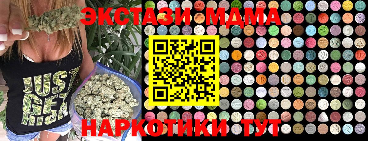 MDMA кристаллы Топки
