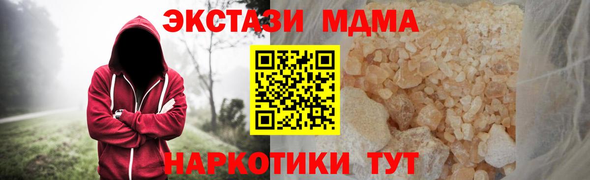 МДМА молли  MDMA  Топки 