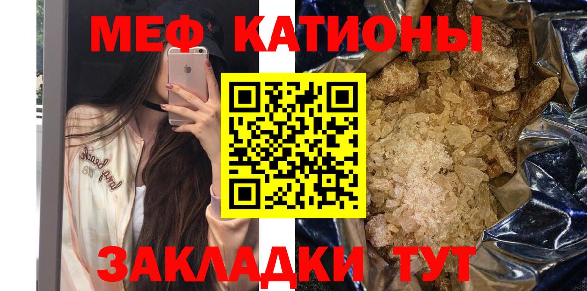 Меф мяу мяу Топки