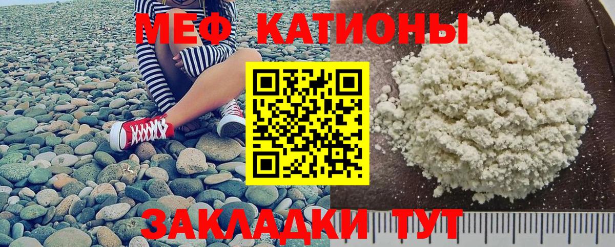 МЕФ мяу мяу  Меф кристаллы  Мефедрон  Топки 