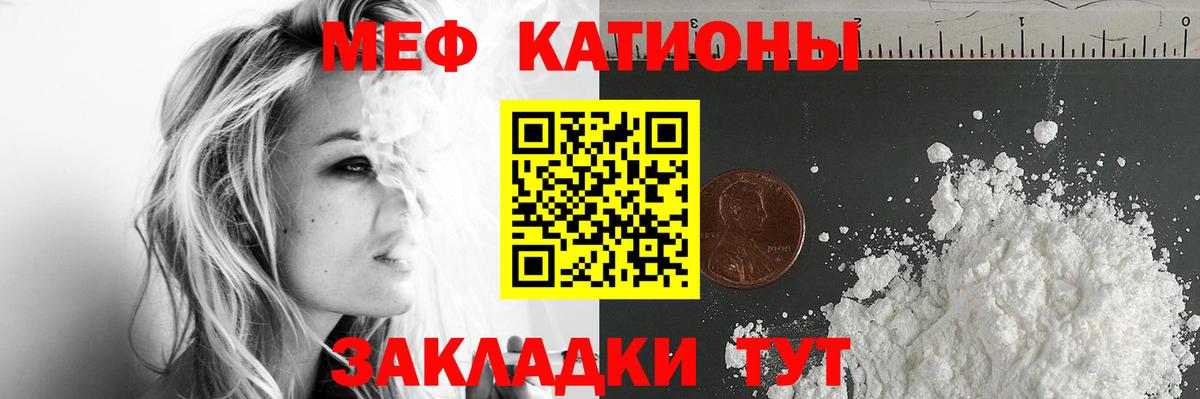 Меф мука Топки