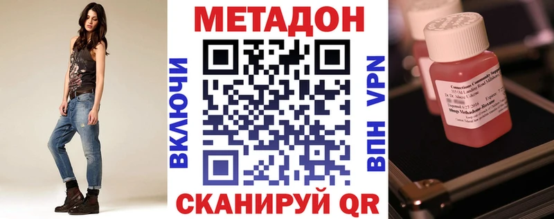 Метадон VHQ  Топки 