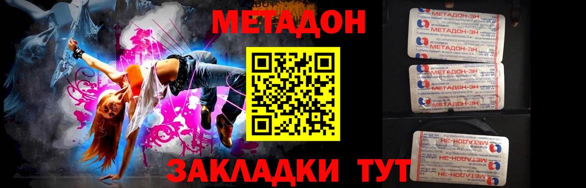 МЕТАДОН мёд  Вход с VPN  Топки 