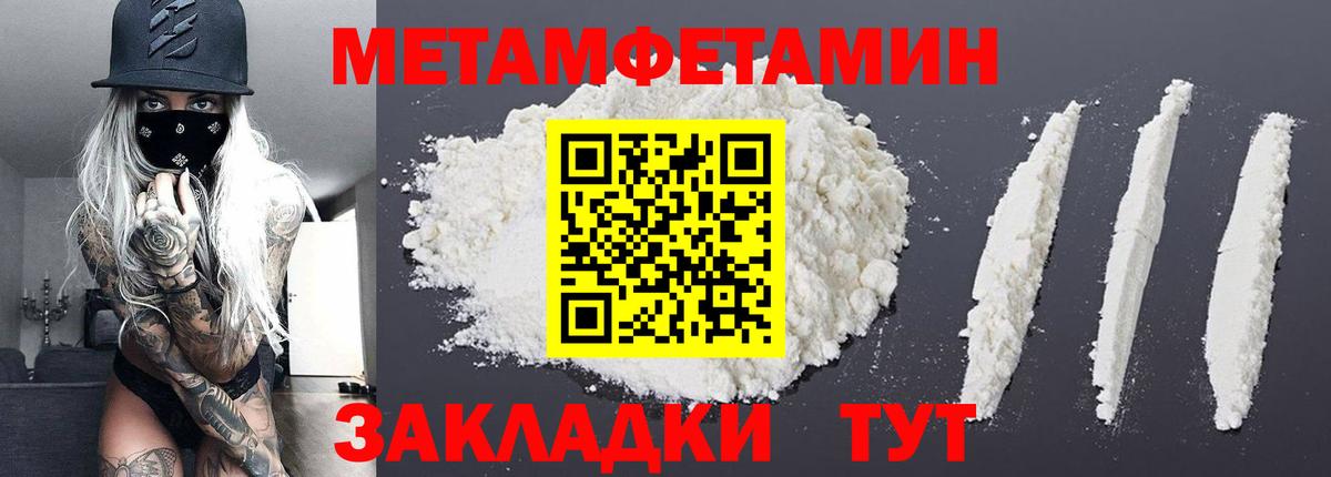 МЕТАМФЕТАМИН Декстрометамфетамин 99.9% Топки