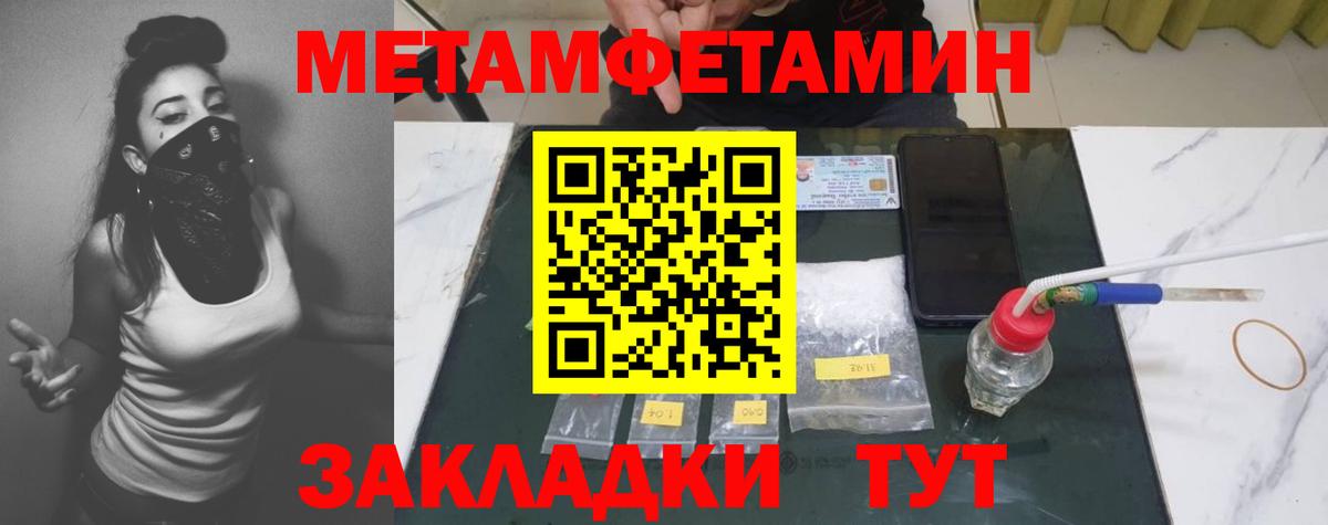 МЕТАМФЕТАМИН витя  Вход с VPN  МЕТАМФЕТАМИН витя  Топки 