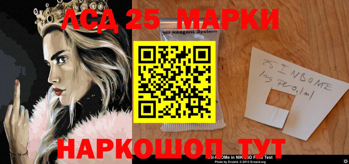 Марки NBOMe 1,5мг  Топки 