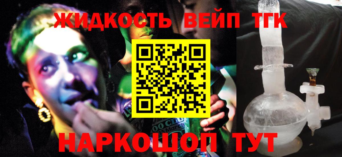 ТГК THC oil  Топки  ТГК гашишное масло 