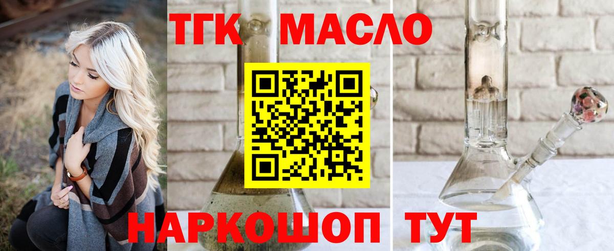 ТГК вейп с тгк  купить наркотики сайты  Вход с VPN  Топки  ТГК Wax 